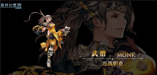 最终幻想14水晶世界手游