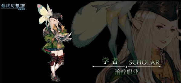 最终幻想14水晶世界手游