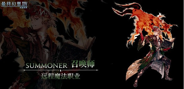 最终幻想14水晶世界手游