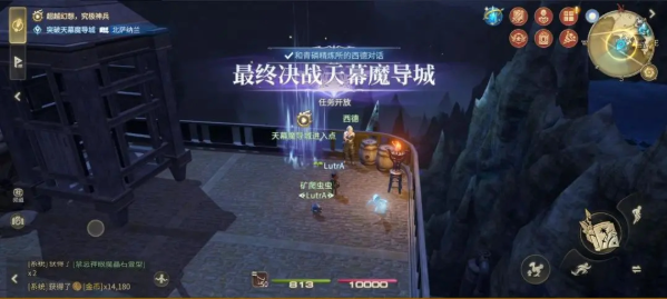 最终幻想14水晶世界手游