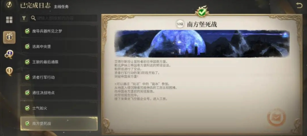 最终幻想14水晶世界手游