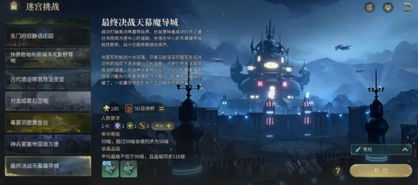 最终幻想14水晶世界手游