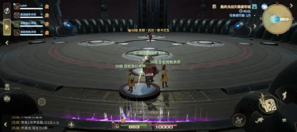 最终幻想14水晶世界手游