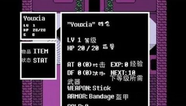 传说之下三重审判汉化版