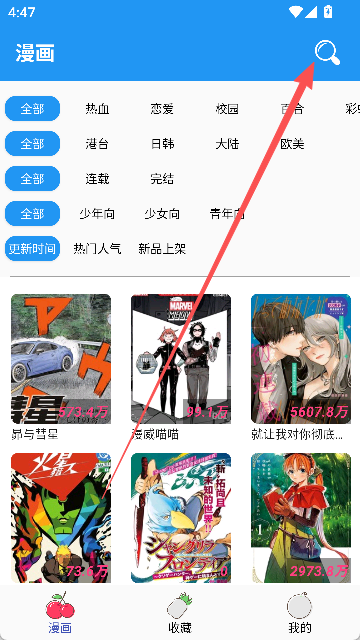 多多漫画app官方版