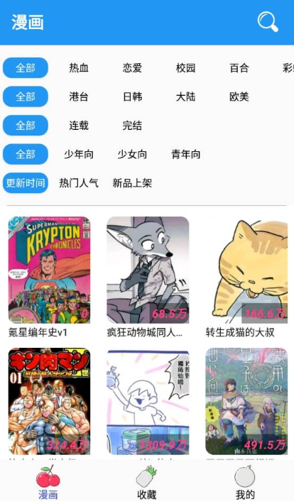 多多漫画app官方版