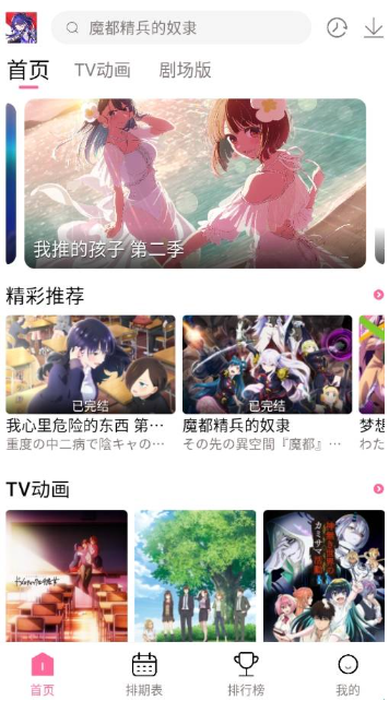 宫下动漫官方正版