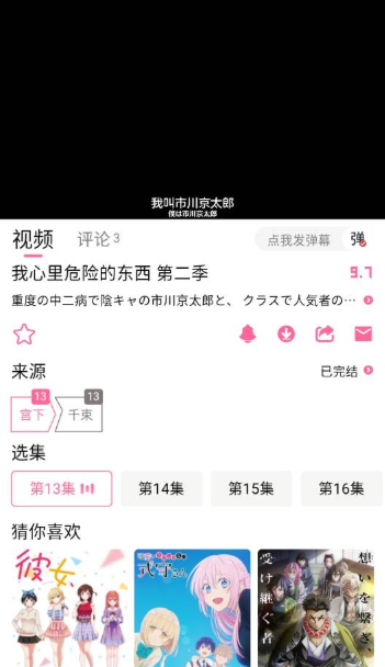 宫下动漫官方正版