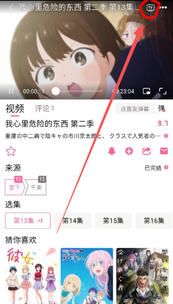 宫下动漫官方正版