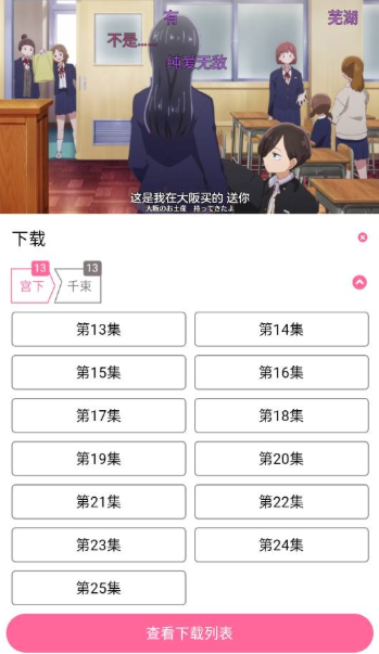 宫下动漫官方正版