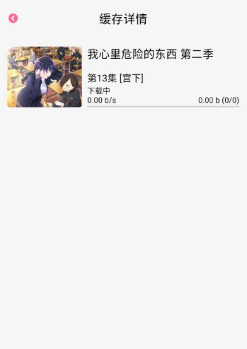 宫下动漫官方正版