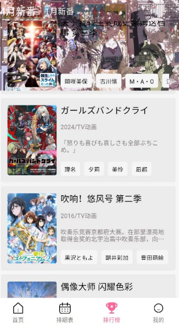 宫下动漫官方正版