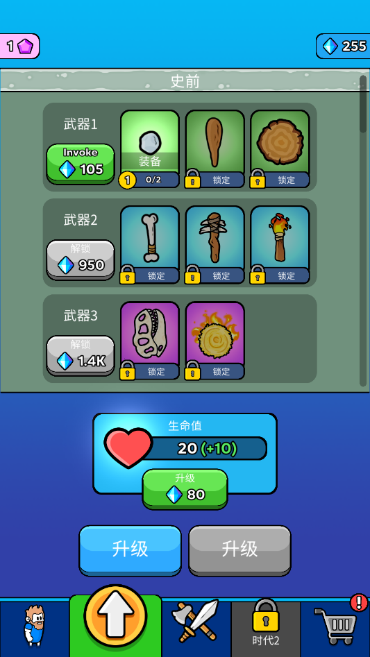 原始冲突汉化版截图1