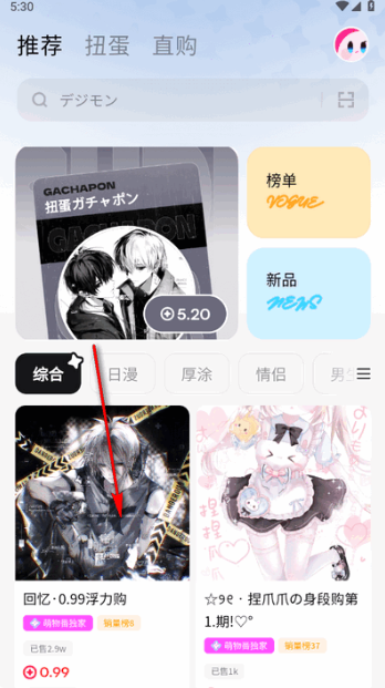 萌物番官方正版