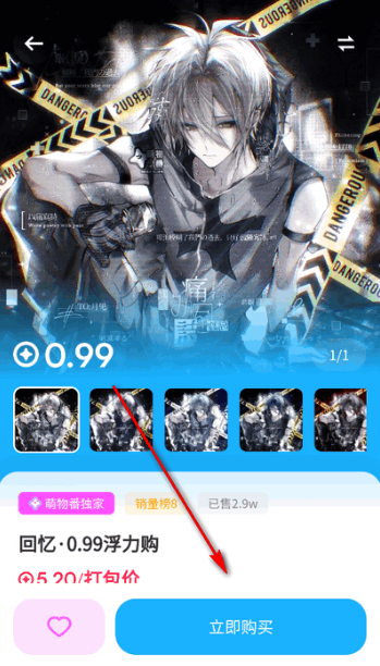 萌物番官方正版