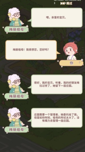 喵呜庄园官方正版