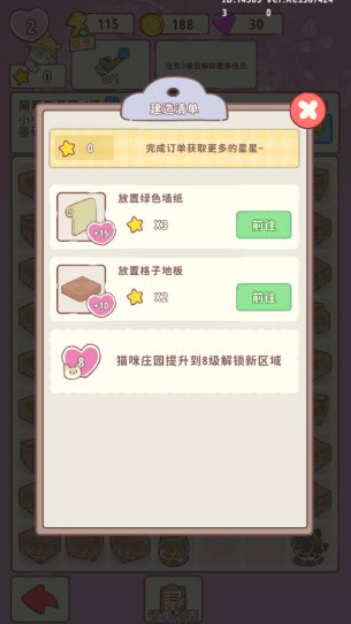 喵呜庄园官方正版