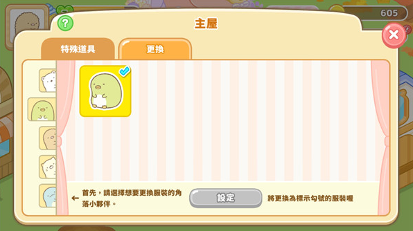 角落小伙伴农场国际服