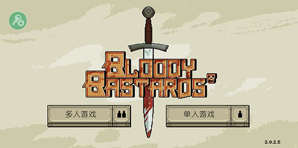 该死的混蛋正版