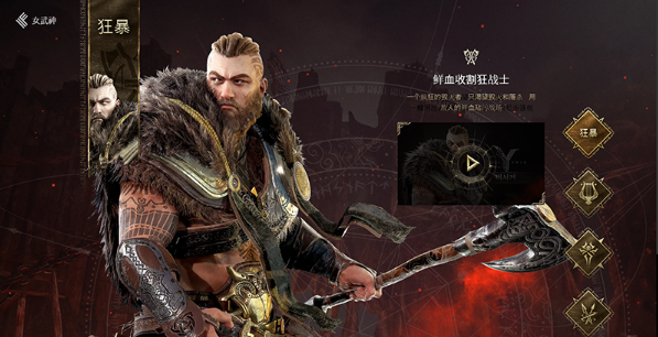 尤弥尔传奇手机端