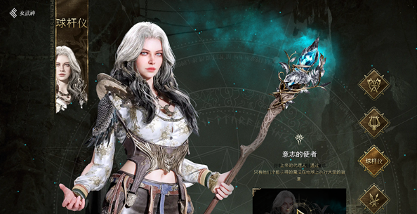 尤弥尔传奇手机端