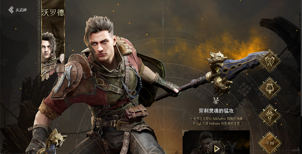 尤弥尔传奇手机端