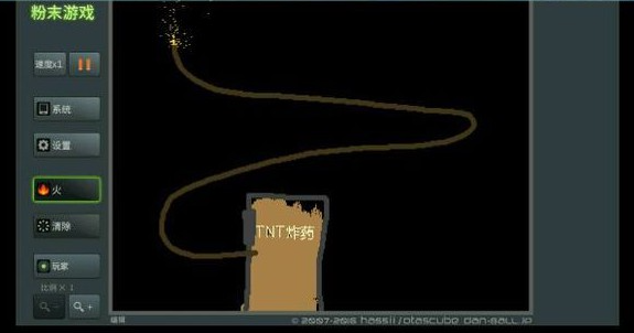 粉末游戏正版