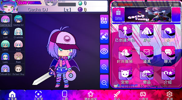 加查隧道GachaTunnel截图1