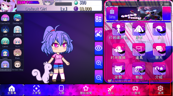 加查隧道GachaTunnel