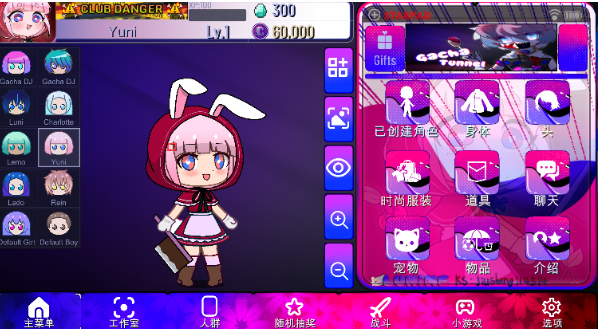 加查隧道GachaTunnel