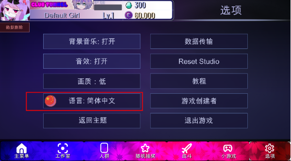 加查隧道GachaTunnel