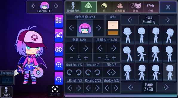 加查隧道GachaTunnel