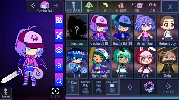 加查隧道GachaTunnel