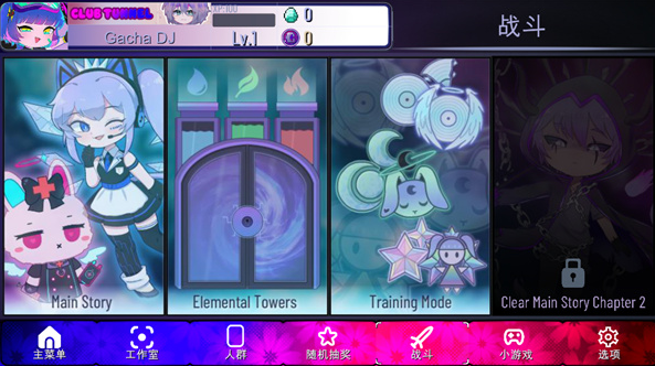 加查隧道GachaTunnel