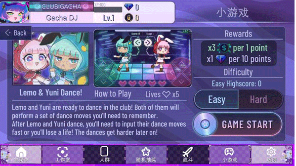 加查隧道GachaTunnel