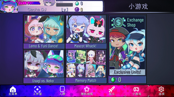 加查隧道GachaTunnel