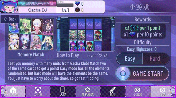 加查隧道GachaTunnel