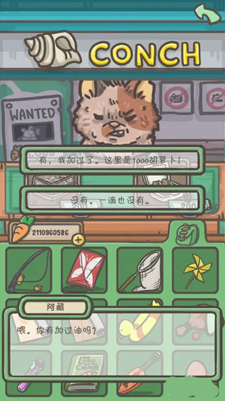 月兔历险记官方正版