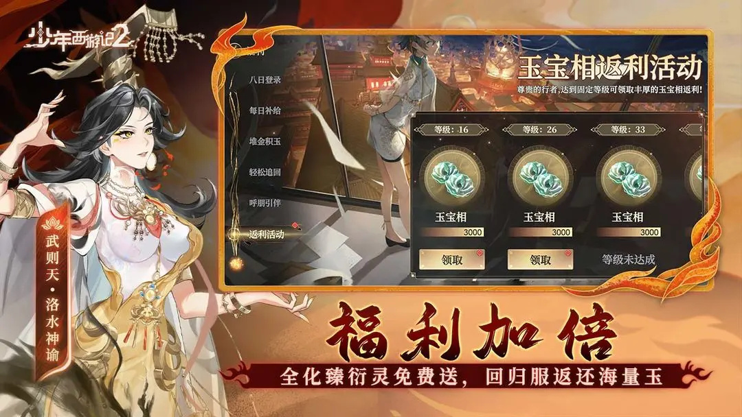 少年西游记2手游官方版截图2