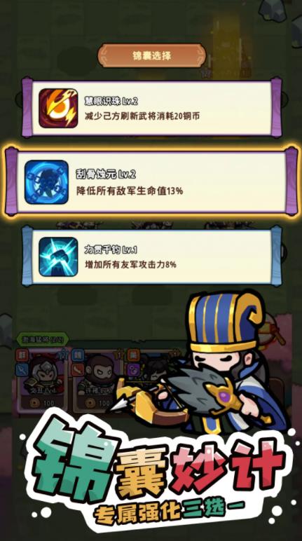 神将风云游戏截图3