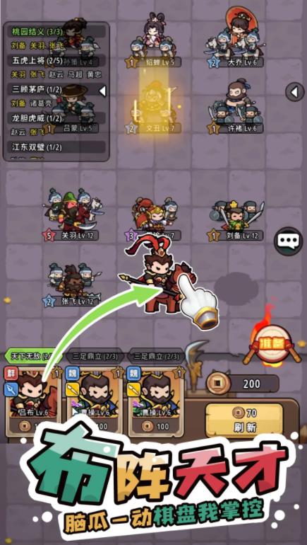 神将风云游戏截图4