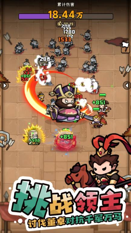 神将风云游戏截图2