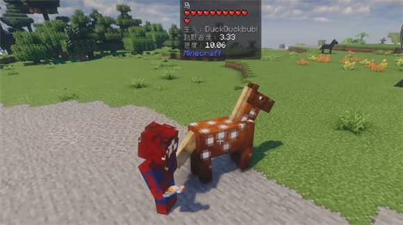 我的世界自然之旅