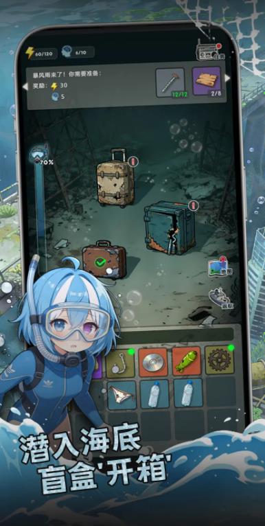 逃离淹没之地截图2