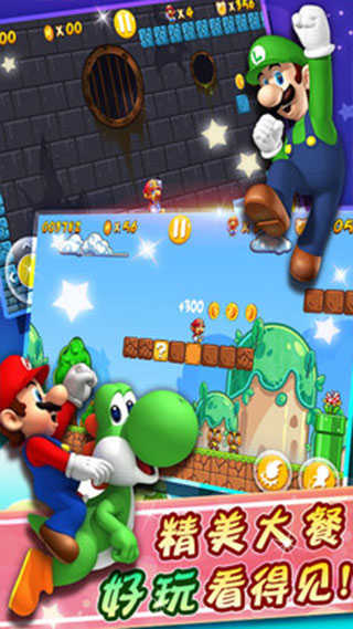 新版超级玛丽截图3