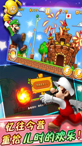 新版超级玛丽截图1