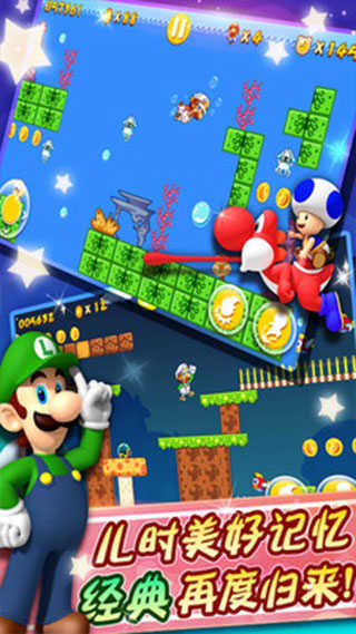 新版超级玛丽截图2