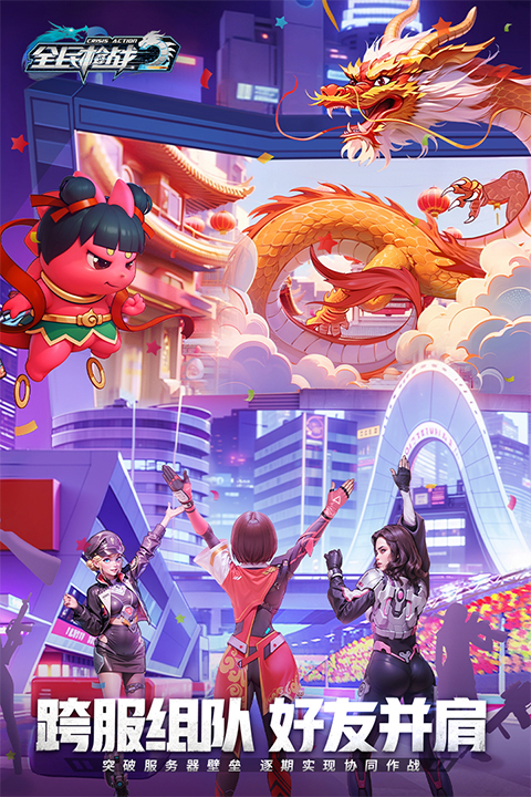 全民枪战2百度版截图3