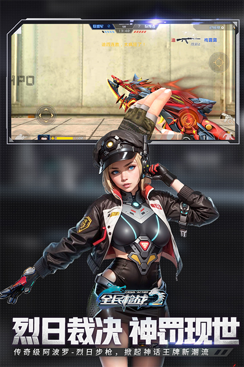 全民枪战2百度版截图1