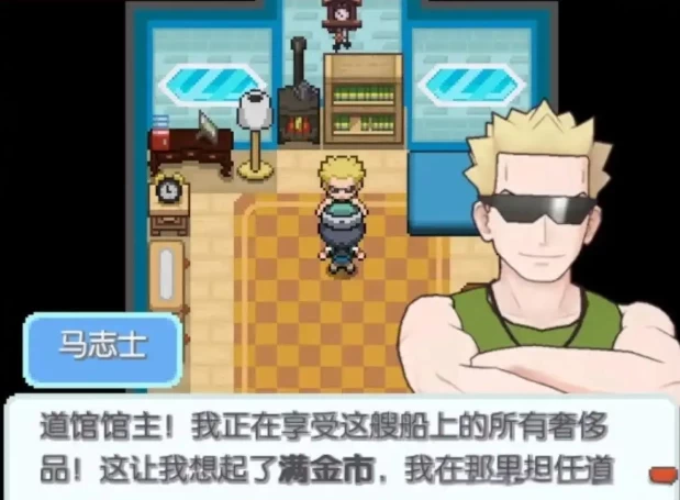 宝可梦和音